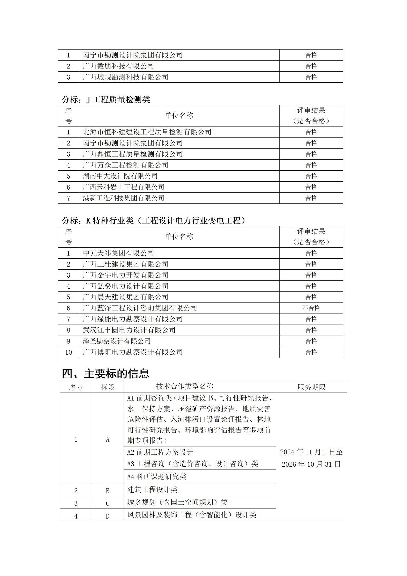 新利体育luck18·(中国)首页登录